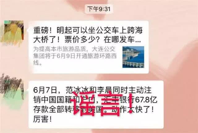 章子怡裸替爆李晨被禁止踏入美国 被打脸后疯狂道歉！