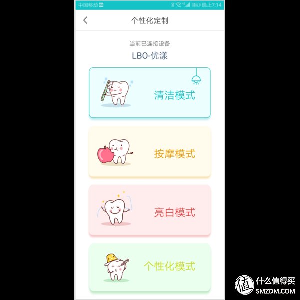 Lebooo 力博得 FA优漾 声波电动牙刷