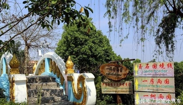 最有意思的寨子：位于国界线边上，孩子在中国上学，下课就回国了