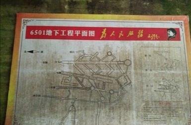 湖南一号绝密工程，洞长17公里，建造7年，耗资数亿，迷雾重重