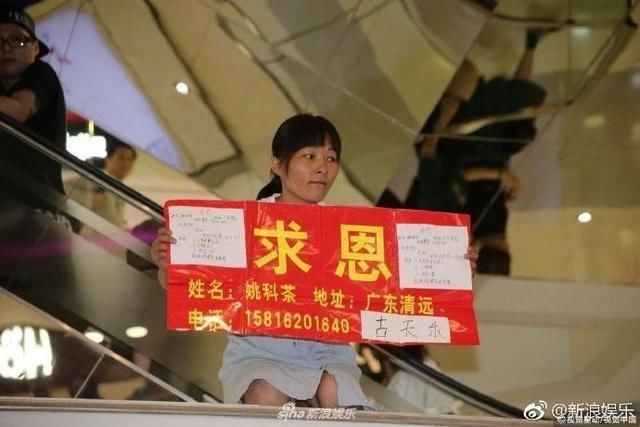 古天乐遭逼捐事件始末原因介绍 女网友放言不捐钱就死给你看