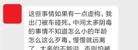 网曝某女星黑历史初中毕业装白富美，骗孕傍大14岁富豪