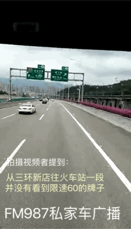 辟谣！网传福州市公安局在三环快速路设置“限速陷阱”纯属谣言