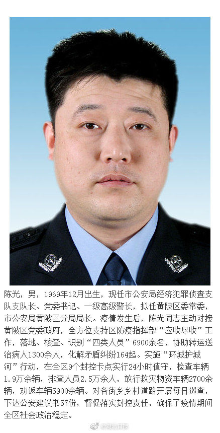  「名战」武汉拟提拔10名战疫一线表现突出干部