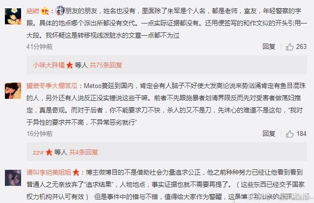 知名主持人朱军被曝疑似性侵未遂，网友发长文控诉价值观发生改变