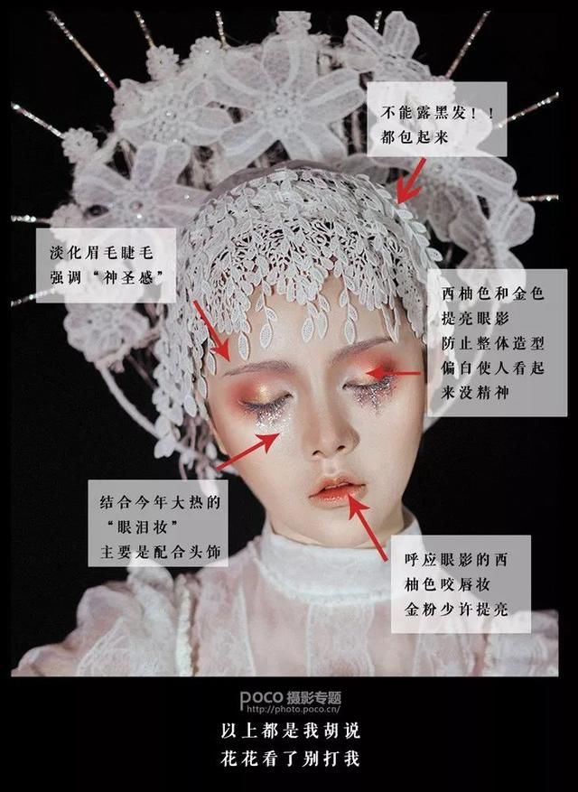 是向往的捕梦精灵超梦幻人像写真教程！