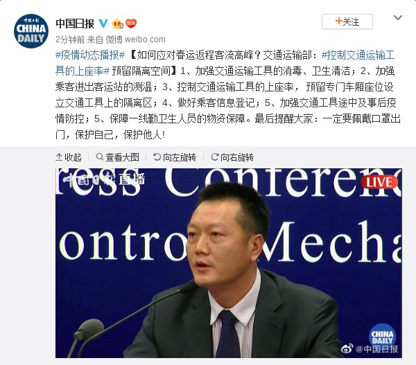  「返程」如何应对春运返程客流高峰？交通运输部：控制交通运输