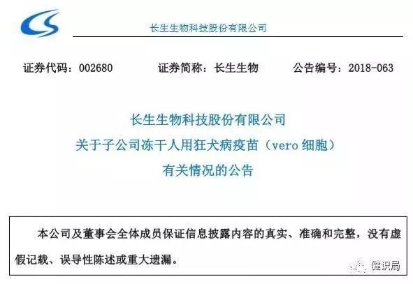 人民日报发文说：狂犬疫苗造假者真的该死，太可怕了！