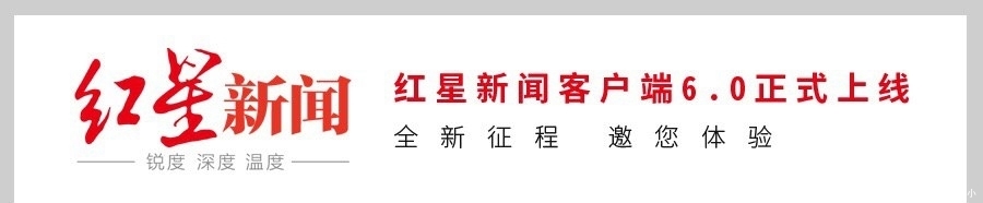 超燃!大山惊现超大“五星红旗”,占地相当于11个半足球场大