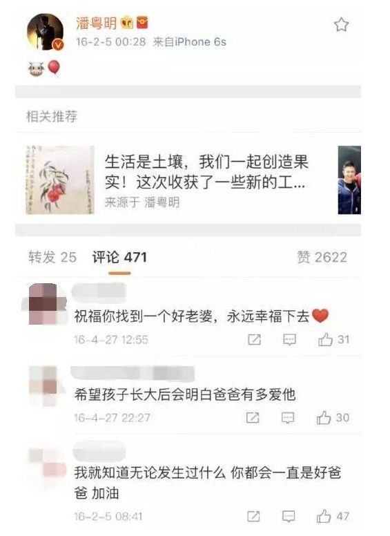 潘粤明连续6年凌晨发文想孩子，董洁好友出面辟谣：没有阻止他见