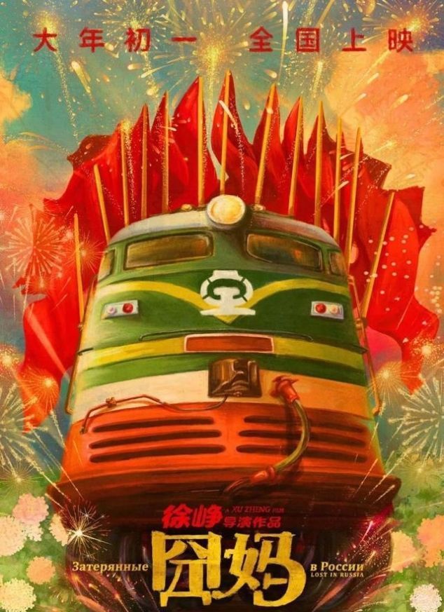 2020春节商业活动