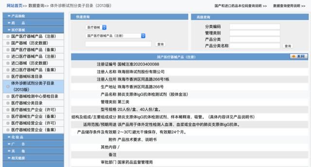授权■“新冠病毒家庭自测”谣言背后：有公司声明未授权网络平台销售