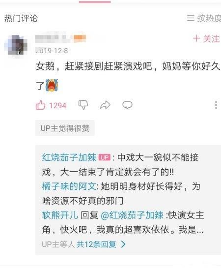  [赵露丝]《三千鸦杀》最让人惊喜的不是赵露丝而是她