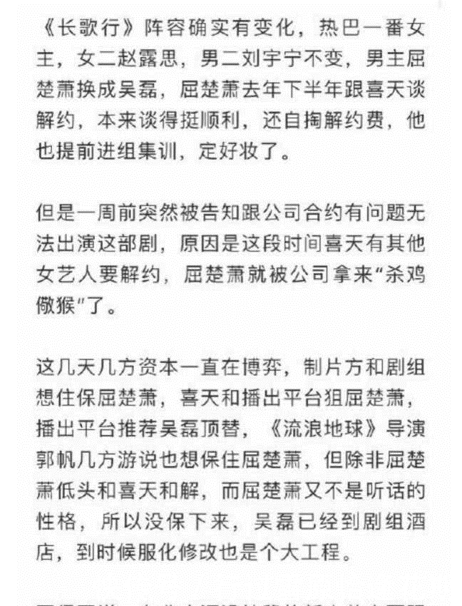 『吴磊』《长歌行》热巴大吴磊7岁无CP感?看完造型团队,深深捏了一把汗