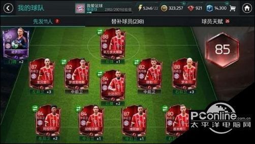 FIFA足球世界4141阵型怎么搭配 4141阵型玩法