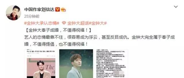 金钟大真的结婚吗