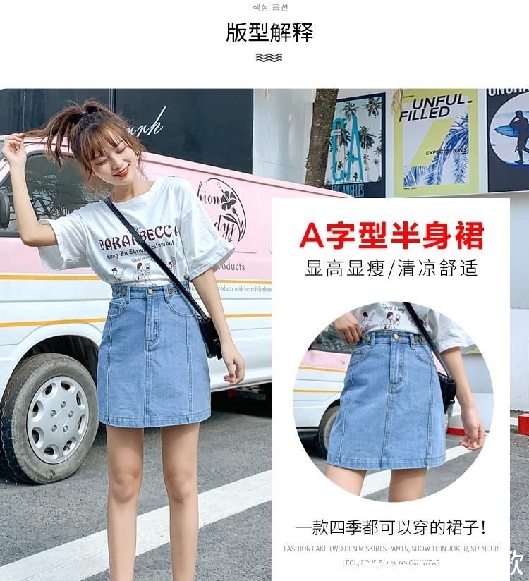  【身材】不挑身材的A字短裙，修身又简约