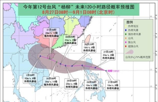  [西北太平洋]12号台风杨柳形成，指向华南！13号台风或在酝酿