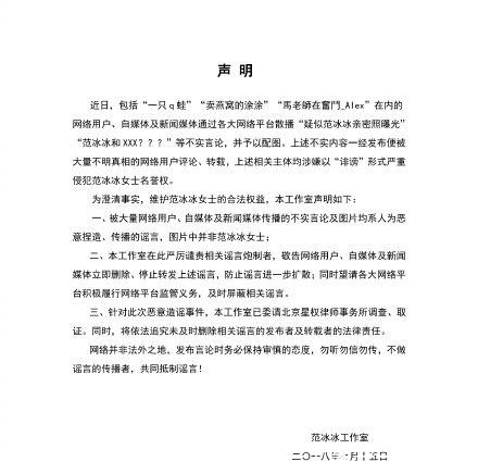 范冰冰为澄清谣言，竟自爆缺点，这个部位是她颜值最大的短板
