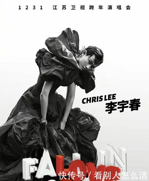 跨年演唱会杜江