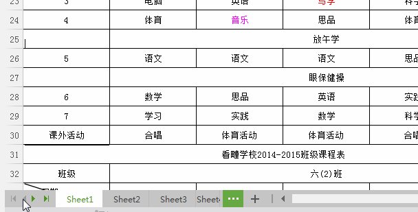 职场小白必看的5个excel技巧,快来拯救你的工作效率 - 行者 - wangkeqin 的博客 职场小白必看的5个excel技巧,快来拯救你的工作效率 - 行者 - wangkeqin 的博客