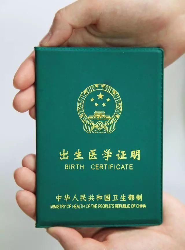 2019年，农民要给小孩办好4个证，千万别少办了，你家办齐了吗?
