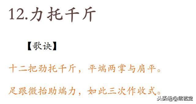 洪门12式易筋经！日行2次，月余可见神效！简单易学的增力练气法