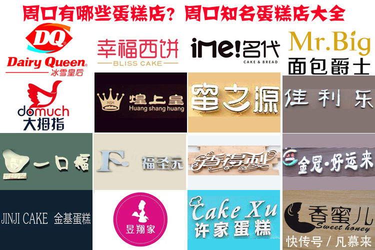 周口淮阳佳利乐蛋糕■周口有哪些蛋糕店?盘点周口排名前16的蛋糕店!周口蛋糕店大全!你喜欢哪家店的蛋糕