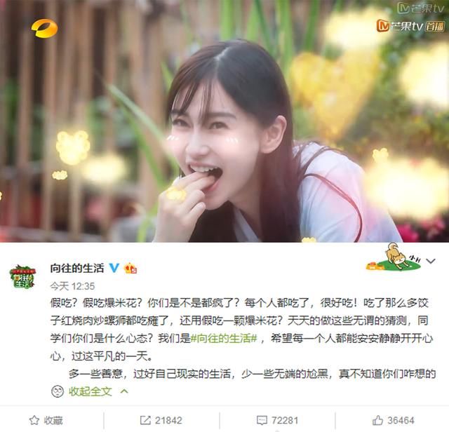 angelababy有没有假吃倒是其次 可怕的是“目瞪口呆”强行卖萌