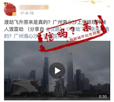 暴雨中一人被卷入高空遭天打雷劈?这段视频曾传出多个谣言