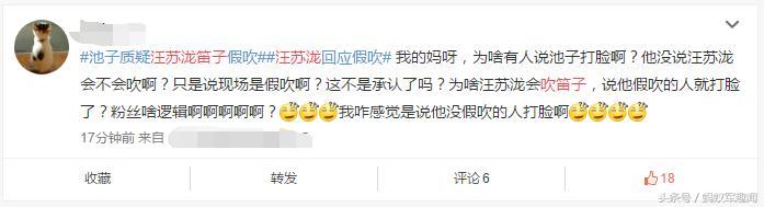 汪苏泷回应假吹 成功把路人转粉 池子言论却遭网友大骂