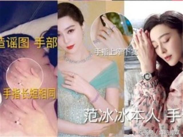 媒体辟谣 范冰冰激吻平头男 流出男主角并不是李晨