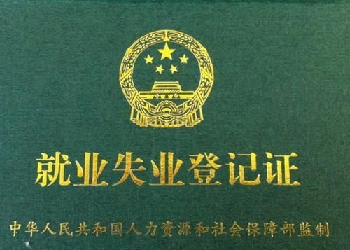 下岗后每年都交职工医保，医保卡上始终没返一分钱，退休也没有？