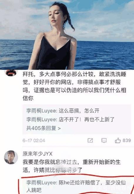 李雨桐深夜发博，自爆抑郁症，无意中曝出陈赫许婧离婚内幕！