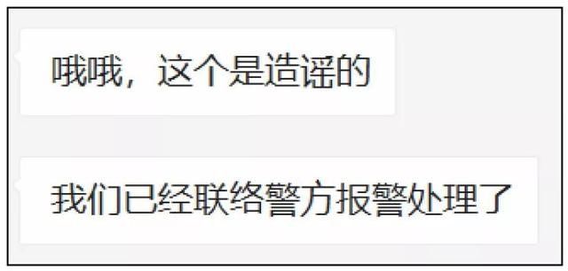 报警■杭州叮咚买菜多名快递员有发热和咳嗽症状？官方回应：谣言！已报警