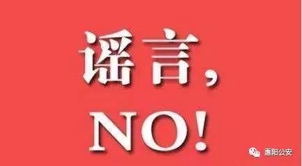 还在发帖？那个在网上散布谣言的男子已被拘了！