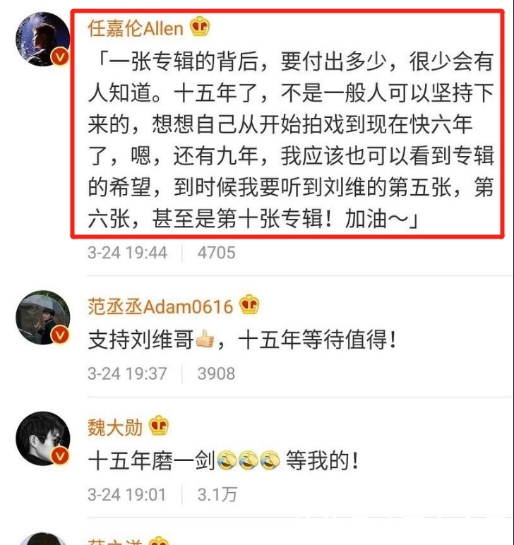  『碎念』第一次知道任嘉伦很话痨，继张新成后，又一男星被“碎碎念”了