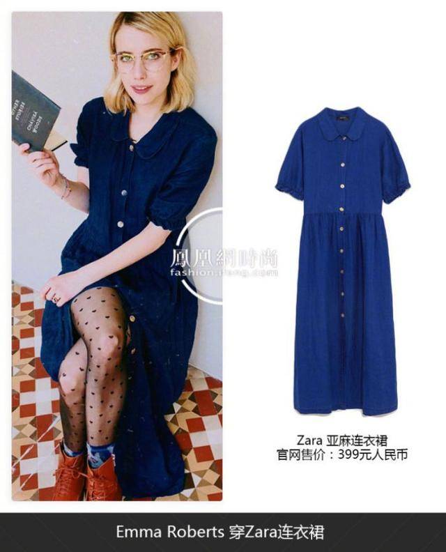 这个夏天，明星的衣时尚又平价~高圆圆、倪妮的都不到100块