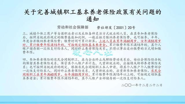 城镇职工退休待遇与企业职工退休待遇的区别是什么？