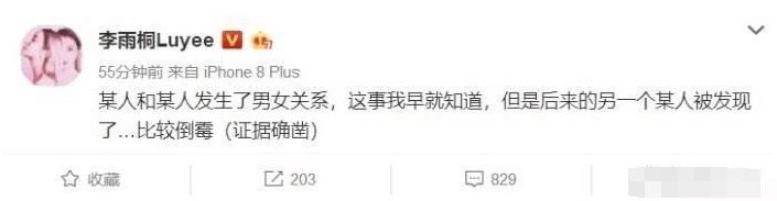 李雨桐深夜再发文爆料: 薛之谦靠吃药才能举起来!网友:弱鸡