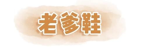 「白鞋」小白鞋失宠了!这5双“仙女鞋”今春必穿,美美美翻了!