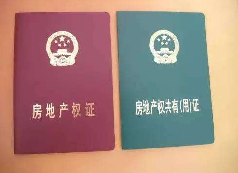 2018年婚后房产证上加名字有用吗?夫妻间加名