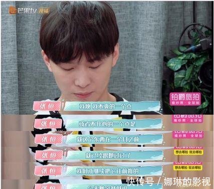 张恒分手了没有