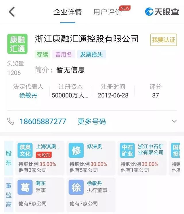 又一家名天系p2p平台!清盘的钱保姆还剩几成功力?