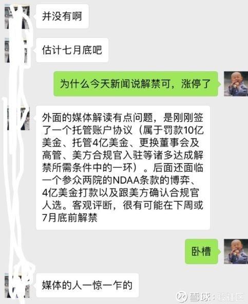 中兴通讯解禁是假的？这篇文章告诉你真相