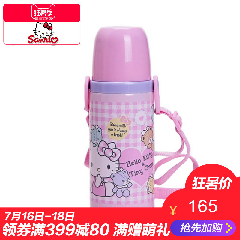 领券10元后159元-hellokitty凯蒂猫动漫水杯可爱
