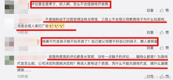 杨幂发手游广告被网友痛骂影响孩子不是好母亲，难忍其辱删除微博