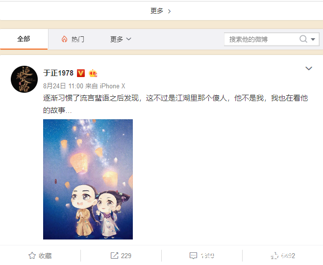 于正深陷代孕生子风波，发文疑似回应传闻！