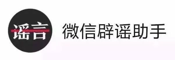 不想收到谣言贴，这篇可以转给爸妈