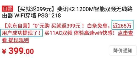 刘强东发微头条称平台跑路可怕，被网友骂惨了：斐讯案了解一下？